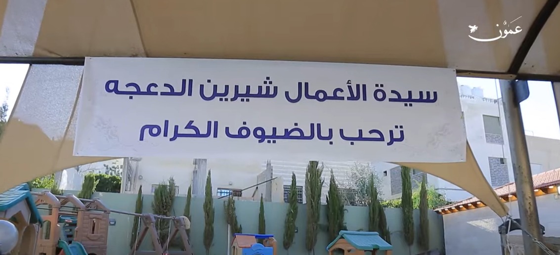 Businesswoman Sherine Al-Dajah Hosts Heartwarming Celebration for SOS Villages Children