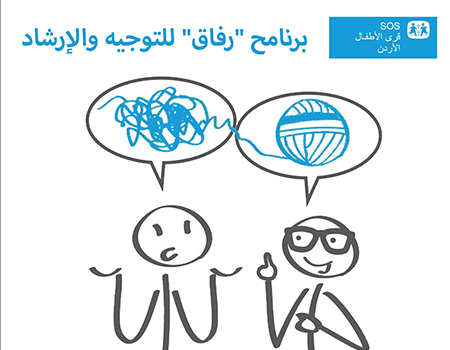 "الموجّه أذنٌ تصغي، ومرافقةٌ تشحذ الذهن، ويدٌ تدفعنا نحو الاتجاه الصحيح" جون كروسبي