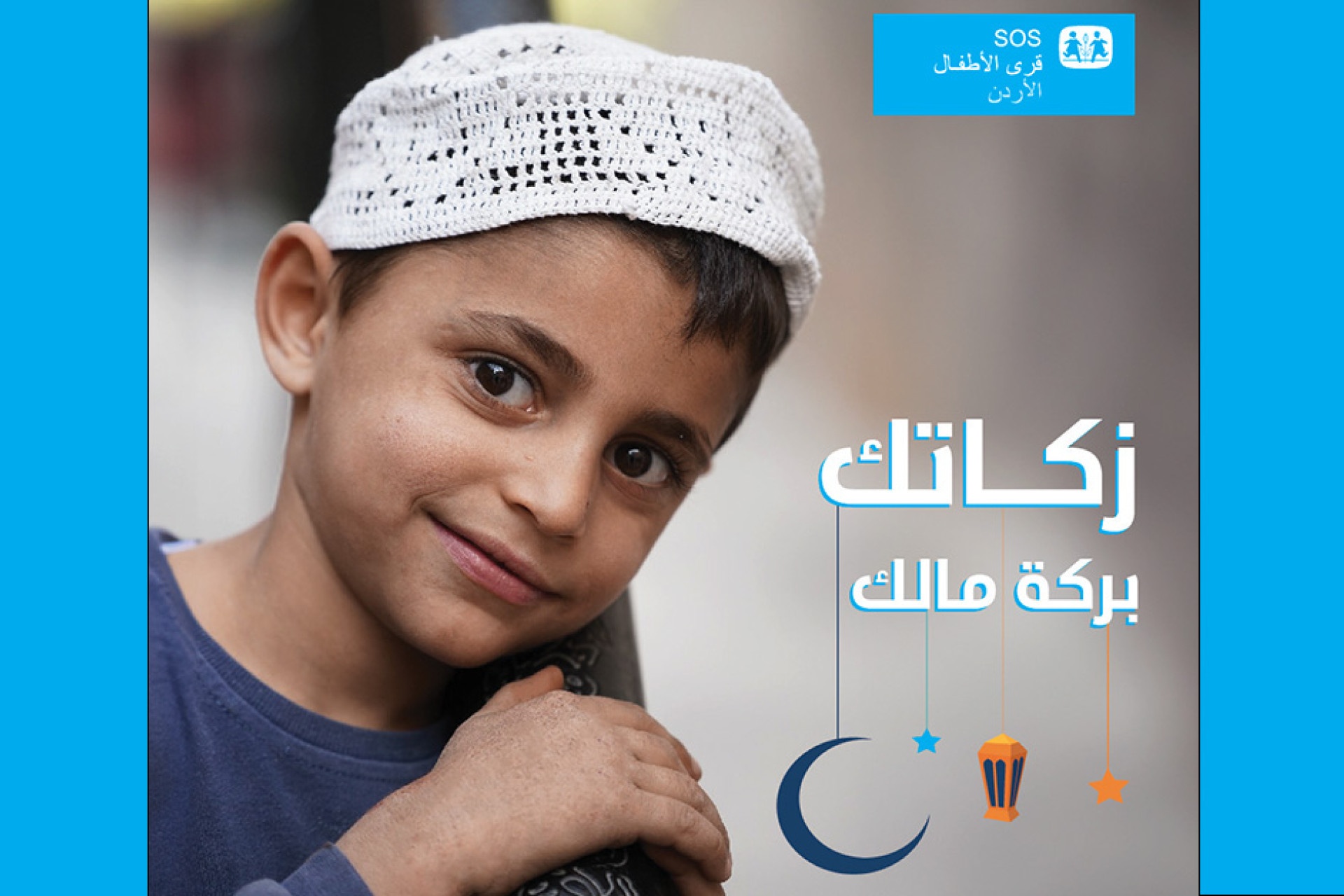 SOS Children's Villages Launches Its Ramadan Campaign: "Zakatak Baraket Malak"