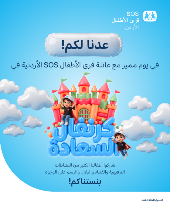 «كرنفال السعادة»... أيامنا المفتوحة تعود من جديد!