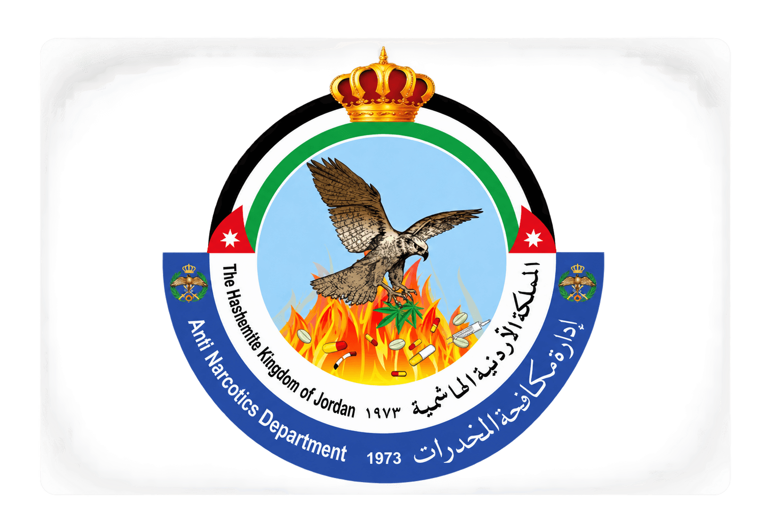 إدارة مكافحة المخدرات
